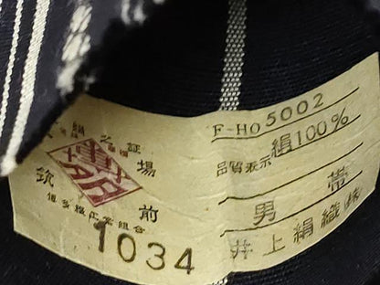 平和屋着物●男性　本場筑前博多織　角帯　献上　井上絹織謹製　証紙付き　正絹　逸品　CABE3726dy
