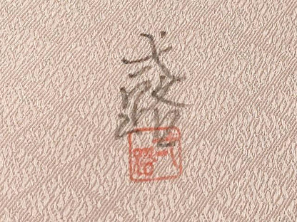 平和屋着物■豪華色留袖 作家物 扇面花文 暈し染め 金彩 正絹 逸品 CABE3762dy