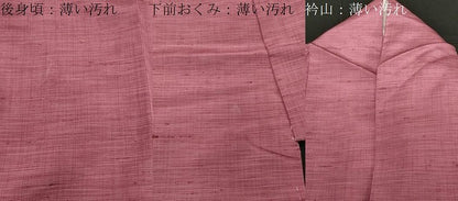 平和屋着物■上質な紬 霞文 正絹 逸品 CABE3763dy