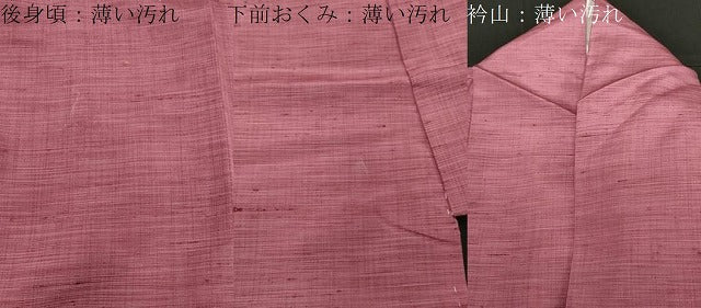 平和屋着物■上質な紬 霞文 正絹 逸品 CABE3763dy