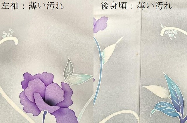 平和屋着物■訪問着 草花文 暈し染め 正絹 逸品 CABE3780dy