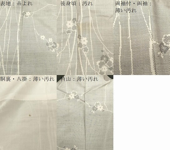 平和屋着物○本場大島紬 白大島 総絣 枝花文 正絹 逸品 未使用 平和屋