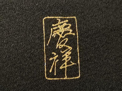 平和屋着物■豪華黒留袖 作家物 風景文 暈し染め 金銀彩 正絹 逸品 CABE3809dy