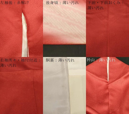 平和屋着物■訪問着 駒刺繍 絞り 御所車花文 暈し染め 金彩 やまと誂製 正絹 逸品 CABE3830dy
