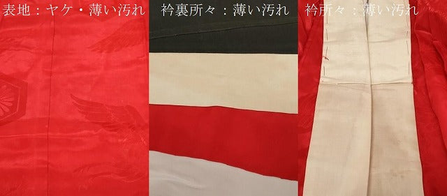 平和屋着物■長襦袢　袷　亀甲飛鶴花地紋　茜色　正絹　逸品　CABE3847dy