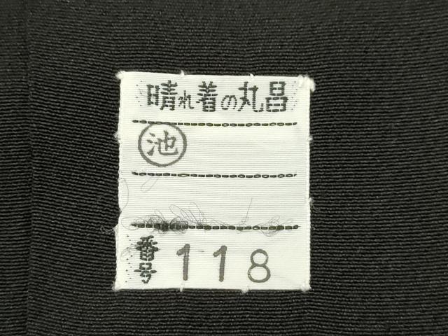 平和屋着物■豪華黒留袖　駒刺繍　萬寿染　流水飛鶴花文　暈し染め　金彩　正絹　逸品　CABE3852dy