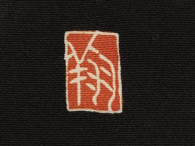 平和屋着物■豪華黒留袖　駒刺繍　孔雀花文　金彩　正絹　逸品　CABE3865dy