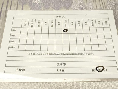 平和屋着物◎六通柄袋帯 樹林文 銀糸 正絹 逸品 CABE3891dy