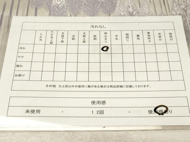 平和屋着物◎六通柄袋帯 樹林文 銀糸 正絹 逸品 CABE3891dy