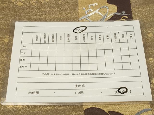 平和屋着物◎六通柄袋帯 唐織 色紙草木文 正絹 逸品 CABE3892dy