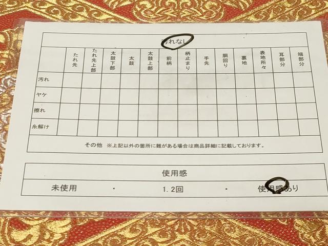 平和屋着物◎六通柄袋帯　財団法人民族衣裳文化普及協会　亀甲花文　金銀糸　正絹　逸品　CABE3893dy