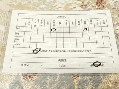 平和屋着物◎佐賀錦 六通柄袋帯 遠山樹林文 金銀糸 正絹 逸品 CABE3894dy