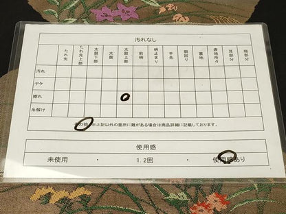 平和屋着物◎全通柄袋帯 草花文 黒地 金銀糸 正絹 逸品 CABE3895dy