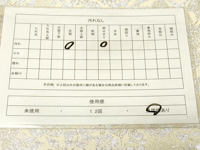 平和屋着物◎六通柄袋帯 錦織 鳳凰花文 純銀箔 正絹 逸品 CABE3897dy