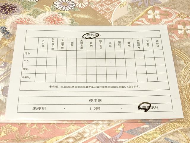 平和屋着物◎六通柄袋帯 唐織 熨斗小花文 金糸 正絹 逸品 CABE3898dy
