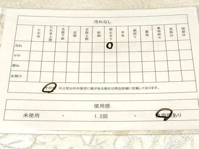 平和屋着物◎六通柄袋帯 流水枝松文 プラテ箔二重織り 銀糸 正絹 逸品 CABE3901dy