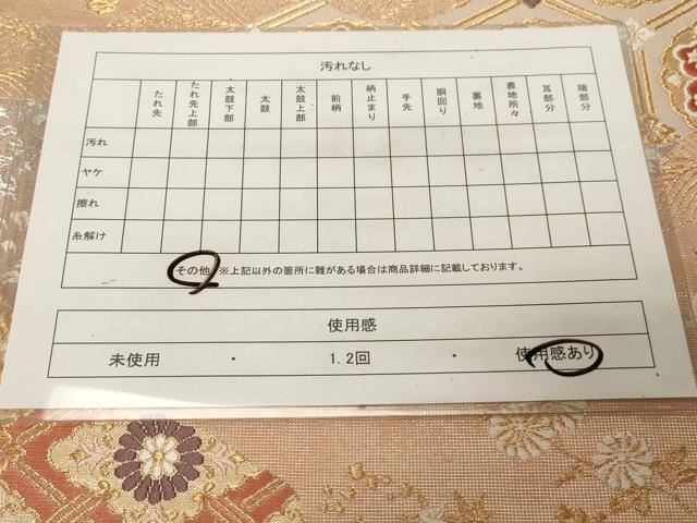 平和屋着物◎六通柄袋帯 唐織 織成 金銀糸 正絹 逸品 CABE3907dy