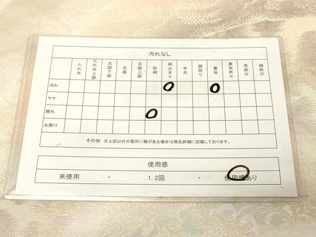 平和屋着物◎六通柄袋帯 遠山草花文 金糸 正絹 逸品 CABE3908dy