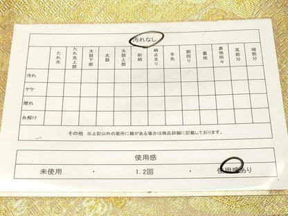 平和屋着物◎佐賀錦 六通柄袋帯 遠山飛鶴草木文 金糸 正絹 逸品 CABE3909dy