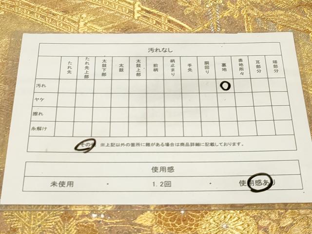 平和屋着物◎六通柄袋帯 王朝日記 金銀糸 正絹 逸品 CABE3913dy