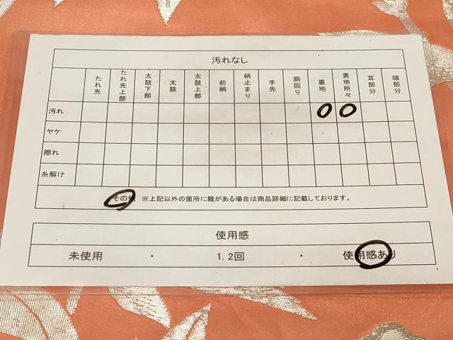 平和屋着物◎六通柄袋帯 唐織 草花文 銀糸 正絹 逸品 CABE3915dy