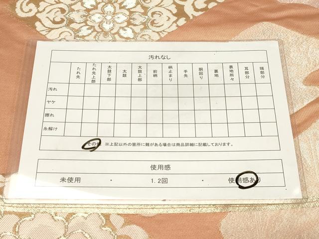 平和屋着物◎六通柄袋帯 霞花文 金銀糸 正絹 逸品 CABE3917dy
