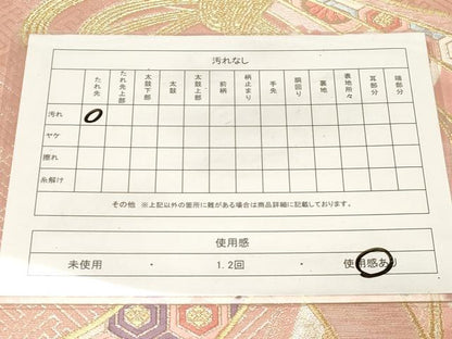 平和屋着物◎六通柄袋帯 唐織 束ね熨斗花文 金銀糸 正絹 逸品 CABE3920dy