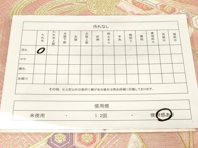平和屋着物◎六通柄袋帯 唐織 束ね熨斗花文 金銀糸 正絹 逸品 CABE3920dy