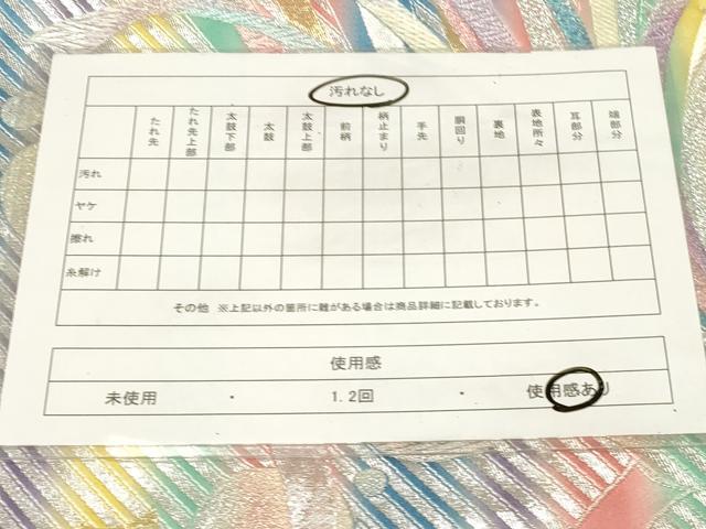 平和屋着物◎両面　六通柄袋帯　熨斗丸文　金銀糸　正絹　逸品　CABE3922dy