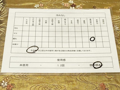 平和屋着物◎六通柄袋帯 唐織 流水草花文 金糸 正絹 逸品 CABE3925dy