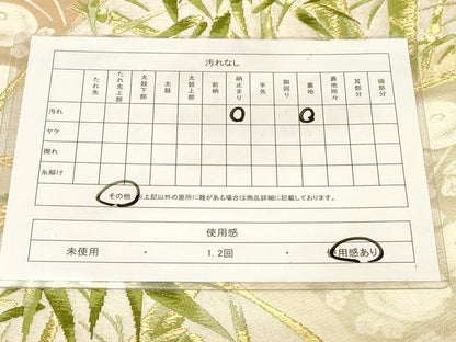 平和屋着物◎六通柄袋帯 唐織 地紙笹竹文 金銀糸 正絹 逸品 CABE3932dy