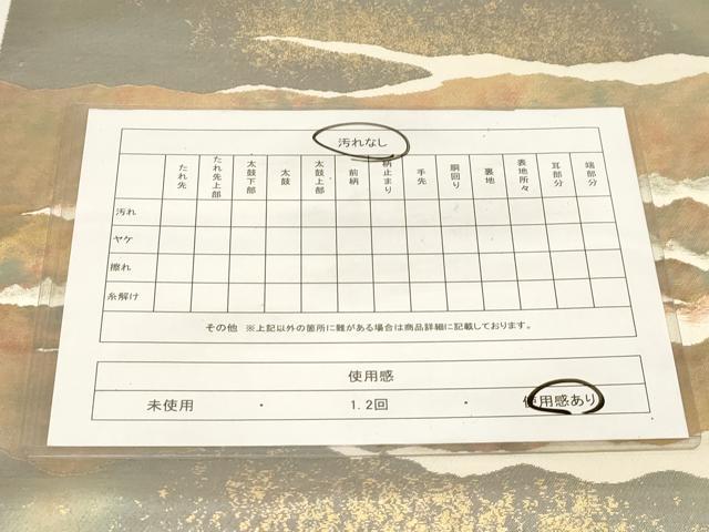 平和屋着物◎西陣 服部織物謹製 六通柄袋帯 こはく錦 手工芸 風景文 金糸 引箔 正絹 逸品 CABE3933dy
