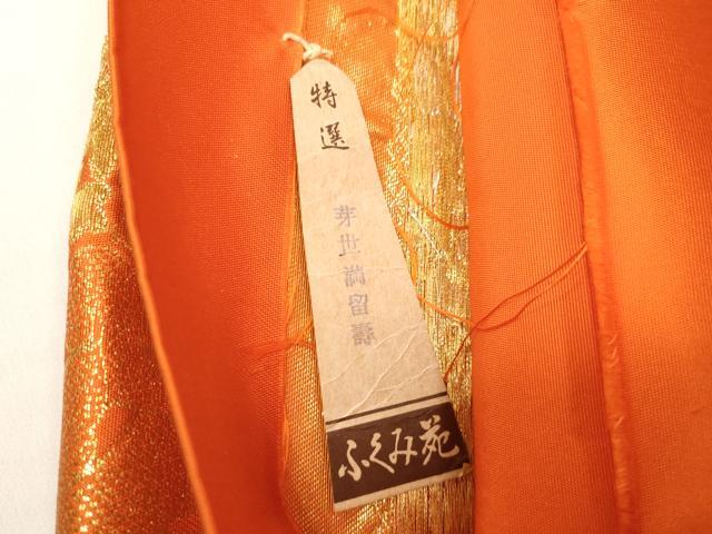 平和屋着物◎西陣 服部織物謹製 六通柄袋帯 オリエント更紗 金銀糸 正絹 逸品 CABE3934dy