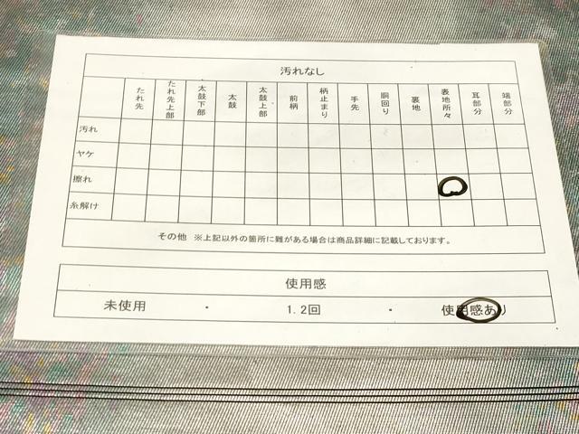 平和屋着物◎六通柄袋帯 霞文 金銀彩 引箔 正絹 逸品 CABE3936dy