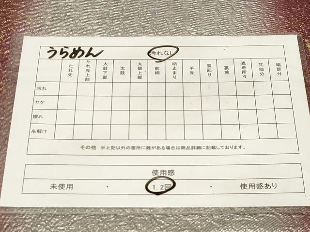 平和屋着物◎両面 六通柄袋帯 明日香織 霞文 金銀彩 引箔 正絹 逸品 CABE3937dy
