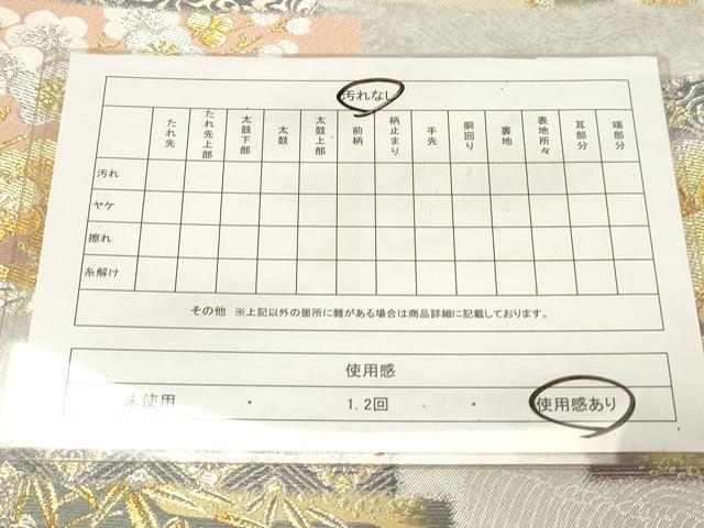 平和屋着物◎六通柄袋帯 蒔絵色紙文 金銀糸 引箔 正絹 逸品 CABE3939dy