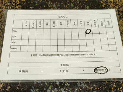 平和屋着物◎六通柄袋帯 霞文 黒地 金彩 引箔 正絹 逸品 CABE3946dy