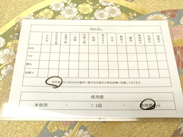 平和屋着物◎六通柄袋帯 唐織 楊節青海文 金糸 正絹 逸品 CABE3952dy