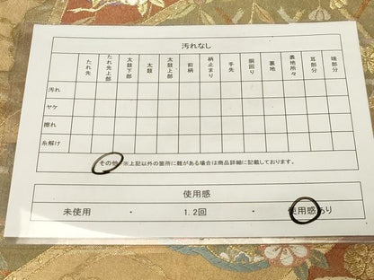 平和屋着物◎両面 六通柄袋帯 唐織 慶長重ね 井桁端華文 金糸 正絹 逸品 CABE3955dy