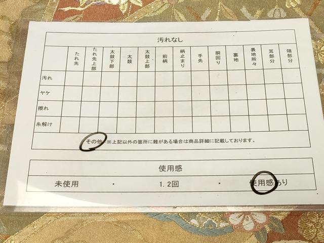 平和屋着物◎両面 六通柄袋帯 唐織 慶長重ね 井桁端華文 金糸 正絹 逸品 CABE3955dy