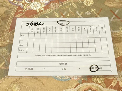 平和屋着物◎両面 六通柄袋帯 唐織 慶長重ね 井桁端華文 金糸 正絹 逸品 CABE3955dy