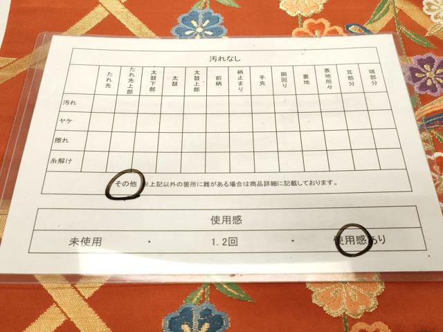 平和屋着物◎六通柄袋帯 唐織 尾長鳥花文 金糸 引箔 正絹 逸品 CABE3958dy