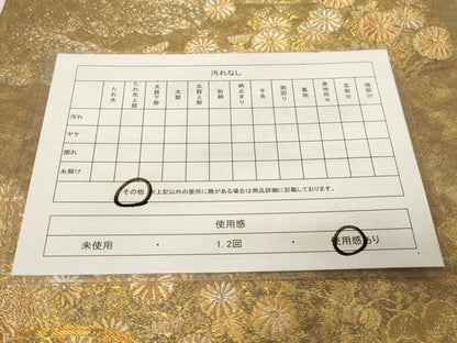 平和屋着物◎六通柄袋帯 作家物 永楽歌集 金銀糸 引箔 正絹 逸品 CABE3959dy