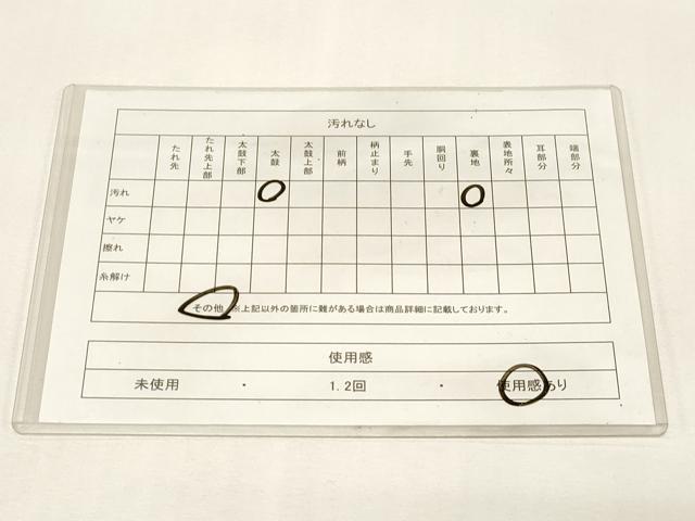 平和屋着物◎六通柄袋帯 唐織 花鳥文 金銀糸 正絹 逸品 CABE3960dy
