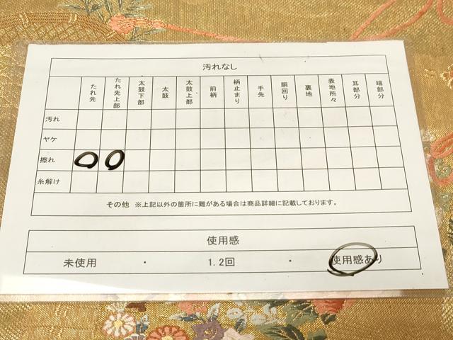 平和屋着物◎六通柄袋帯 唐織 桧扇吉祥蒔絵紋 絵巻 金糸 正絹 逸品 CABE3965dy
