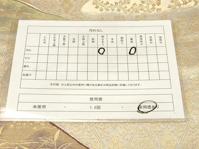 平和屋着物◎六通柄袋帯 遠山文 金糸 正絹 逸品 CABE3969dy