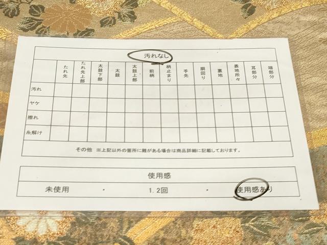 平和屋着物◎六通柄袋帯 地紙草花文 金銀糸 正絹 逸品 CABE3970dy