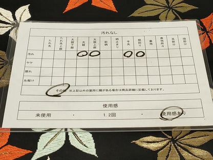 平和屋着物◎九寸名古屋帯 唐織 舞葉文 黒地 金糸 正絹 逸品 CABE3975dy