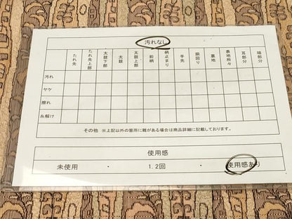 平和屋着物◎八寸名古屋帯　紬地　草木間道　正絹　逸品　CABE3976dy