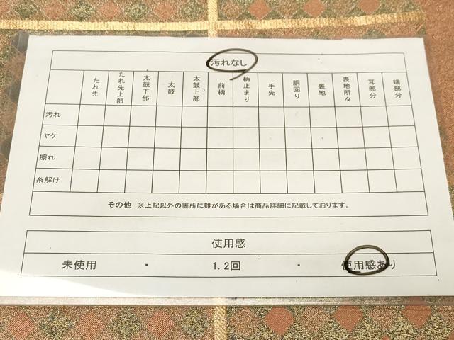 平和屋着物◎六通柄袋帯 格子菱繋文 金糸 正絹 逸品 CABE3981dy